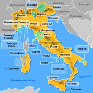 Горящие туры, Туры в Италию, Отдых в Италии