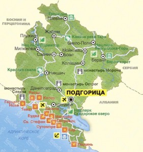 Горящие туры, Туры в Черногорию, Отдых в Черногории